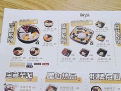 -鲜芋仙(河东万达店)