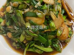 -胡子饮食店