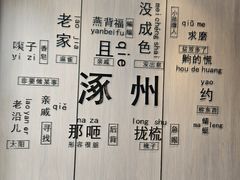 -涿掌柜·涿州宴