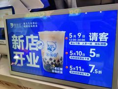 -煲珠公·老红糖珍珠奶茶(长宁龙之梦店)