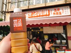 门面-世记咖啡(氹仔外卖店)