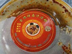 -清真·宏顺祥卤汁凉粉(大皮院店)