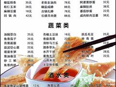 -洞天食府(北大街店)