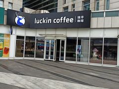 -瑞幸咖啡(协信星光广场店)