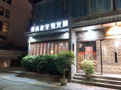门面-白乐天毛肚火锅馆(南滨路店)