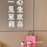 我的心头好茉莉奶白开到成都大学啦！