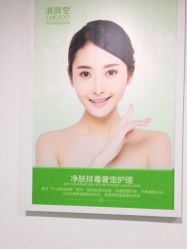 -清颜堂专业祛痘