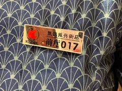 -凯鸽酒楼(大同振兴街店)