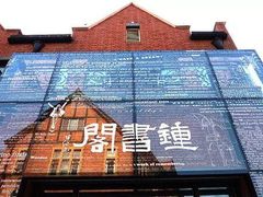 -钟书阁(松江泰晤士小镇店)