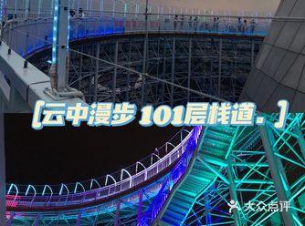 种草好久的中原福塔高空项目，周末终于抽时间和朋友一起