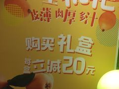 -眉州东坡(中日友好医院店)