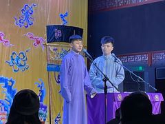 -德云社三庆园
