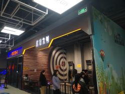 -嗨翻Hi-Fun竞技主题乐园·蹦床团建生日聚会(五棵松华熙店)