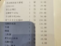 -东来顺铜锅炭火涮肉(上地华联店)