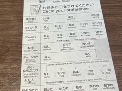 -一蘭拉面(新宿中央东口店)
