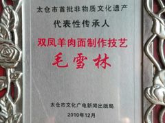 -老中和羊肉馆