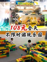-玩塾品格乐园(宇宙太空龙旗店)