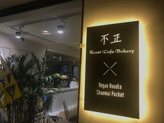 -不正咖啡(万达尊店)