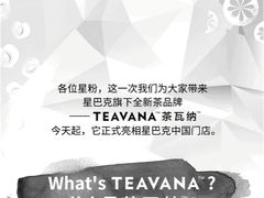 -星巴克(德阳洋洋百货店)