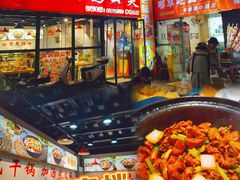 -重庆鸡公煲·嘟享吃(林科大店)