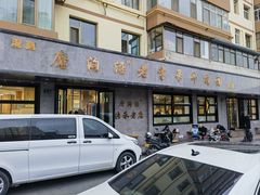 -清真磨沟沿老字号牛肉面(总店)