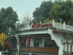-李久其家民间餐厅(观沙岭公园店)