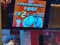 -丽伟的串·烧烤·砂锅(泰丰店)