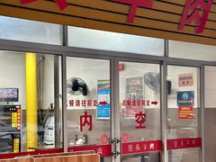 门面-歪头牛肉(金龙壹号店)