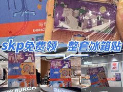 -北京SKP