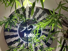 -九献创意菜·牛排料理(亮马河花园店)