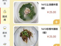 菜单-聚福宝合苑食府(南头镇店)