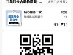 -美联众合爱康动物医院•复杂内科•肿瘤科•牙科•腔镜诊疗中心