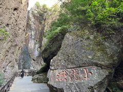 -雁荡山风景名胜区