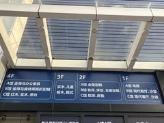 -香江家居品牌工厂批发城