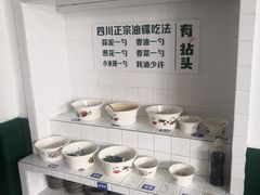 自助调料区-有拈头·成都市井火锅(太谷区店)