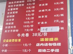 -元女麻辣烫