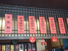-春发生饭店·非遗(南院门店)