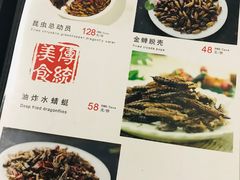 -88号小吃店·经典云南菜·地道纳西美食