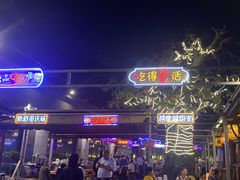 -捞锅坝子老火锅(汽博中心店)