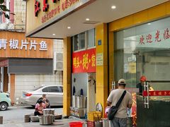 -江东饺子馆(江东路店)