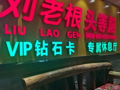 -宝丽金大酒店·洗浴中心