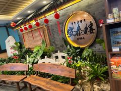 -安泰楼·佛跳墙创始人·传统闽味早茶·酒楼(三坊七巷闽菜地标店)