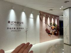 -万达广场(东莞厚街店)