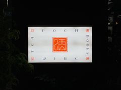 -二酉书店TOYOU BOOKS