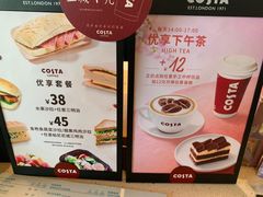 菜单-COSTA COFFEE(金长安大厦店)
