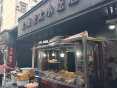 -上海老太小吃店(好吃街店)