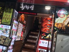 -王妃家(明洞中央店)
