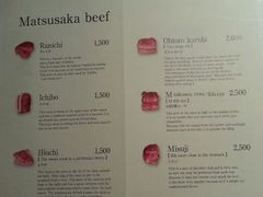 菜单-松阪牛焼肉M(法善寺横丁店)