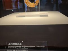 -北京大葆台遗址博物馆