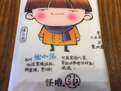 纸巾-怪噜范·老贵阳街头名小吃(汇金星力城店)